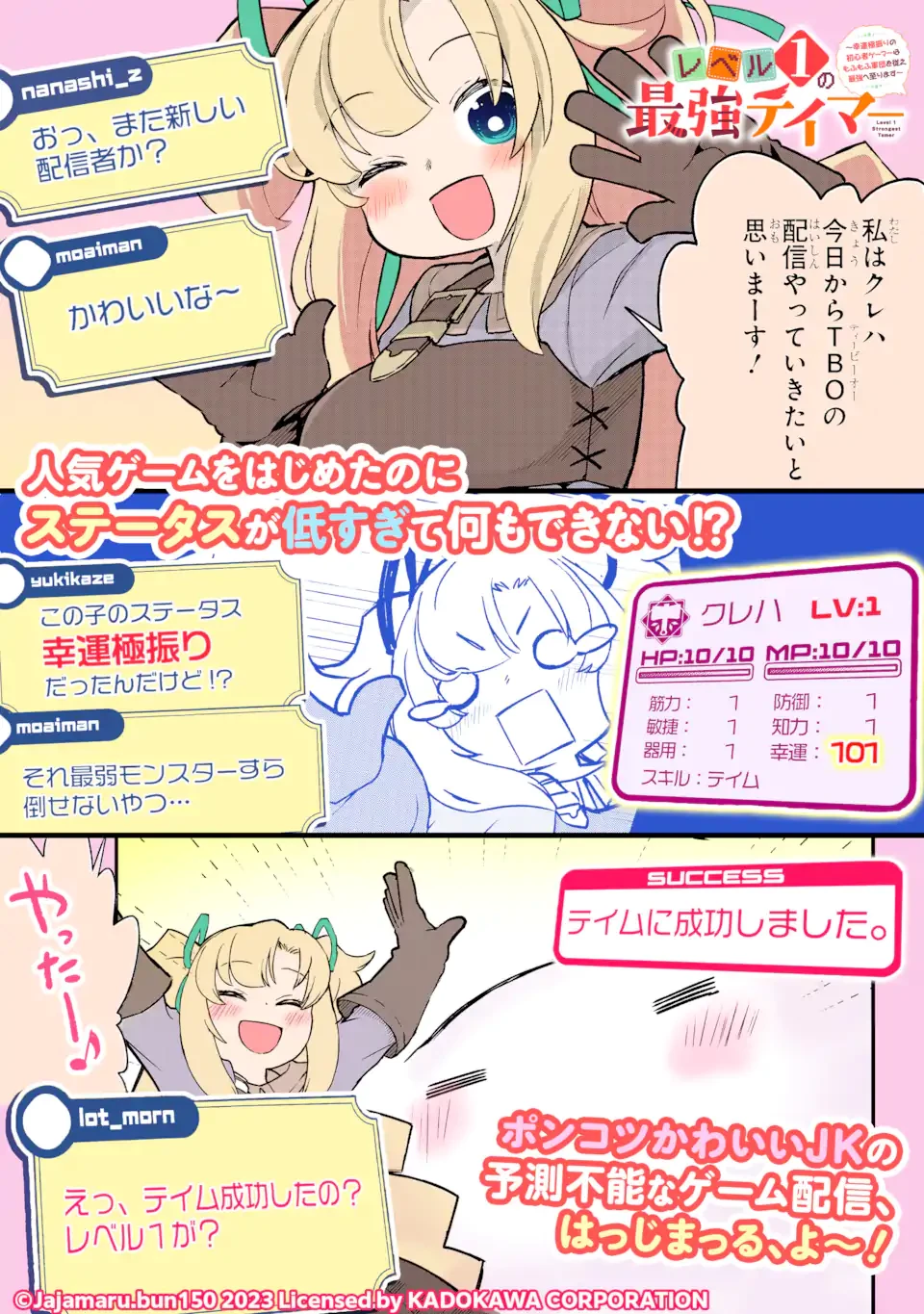 スライム倒して300年、知らないうちにレベルMAXになってました 第86.2話 - 13