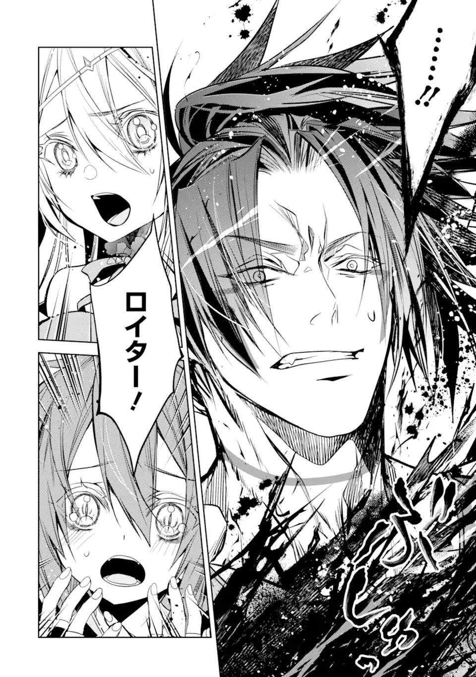 殲滅魔導の最強賢者 無才の賢者、魔導を極め最強へ至る 第25.5話 - 10
