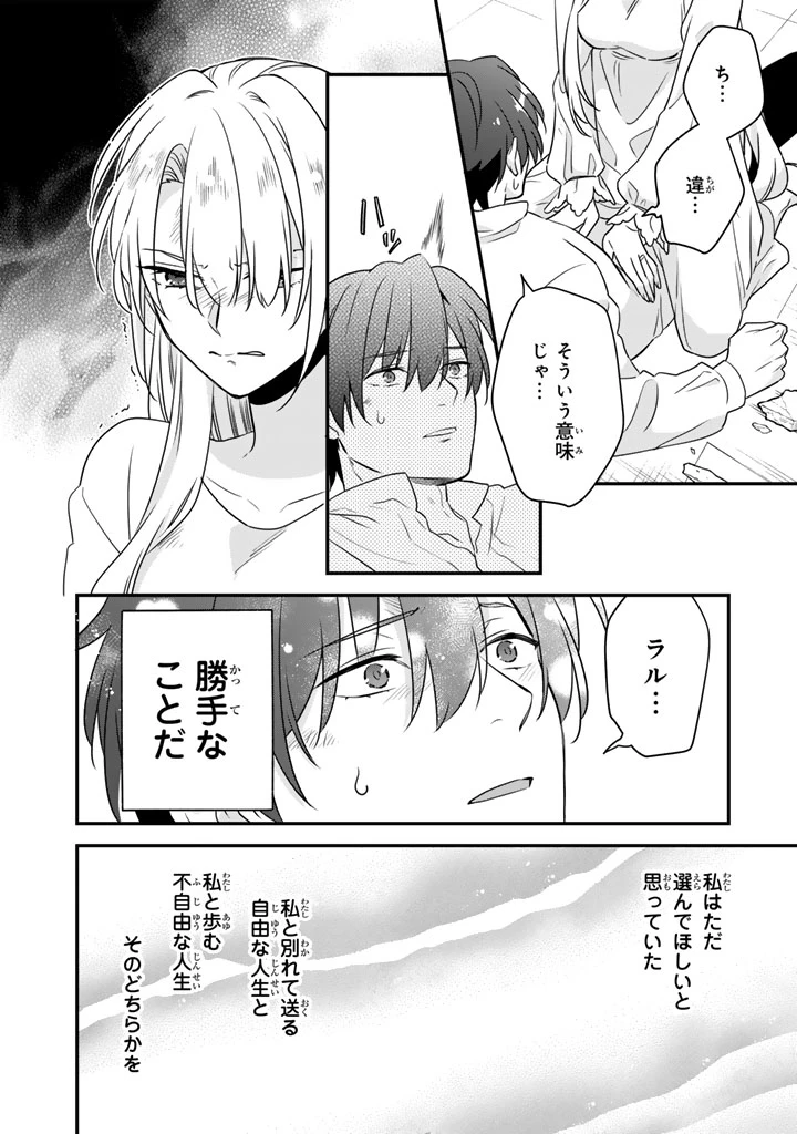 貧乏騎士に嫁入りしたはずが!? 野人令嬢は皇太子妃になっても竜を狩りたい 第8.2話 - 1