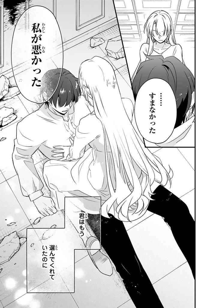 貧乏騎士に嫁入りしたはずが!? 野人令嬢は皇太子妃になっても竜を狩りたい 第8.2話 - 2