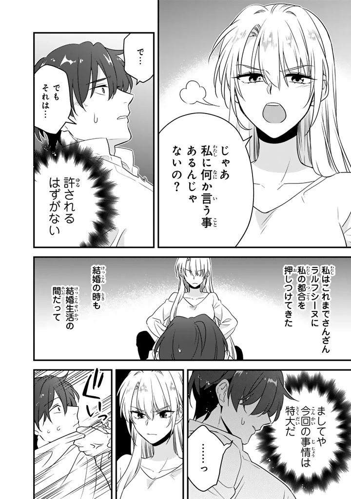 貧乏騎士に嫁入りしたはずが!? 野人令嬢は皇太子妃になっても竜を狩りたい 第8.2話 - 3