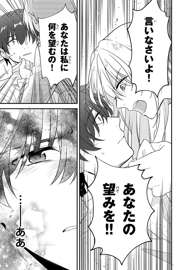 貧乏騎士に嫁入りしたはずが!? 野人令嬢は皇太子妃になっても竜を狩りたい 第8.2話 - 4