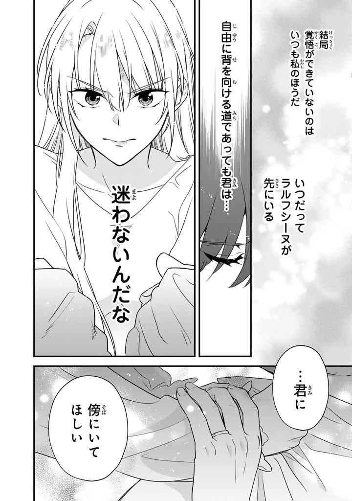 貧乏騎士に嫁入りしたはずが!? 野人令嬢は皇太子妃になっても竜を狩りたい 第8.2話 - 5