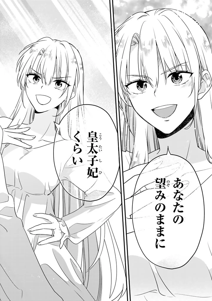 貧乏騎士に嫁入りしたはずが!? 野人令嬢は皇太子妃になっても竜を狩りたい 第8.2話 - 7