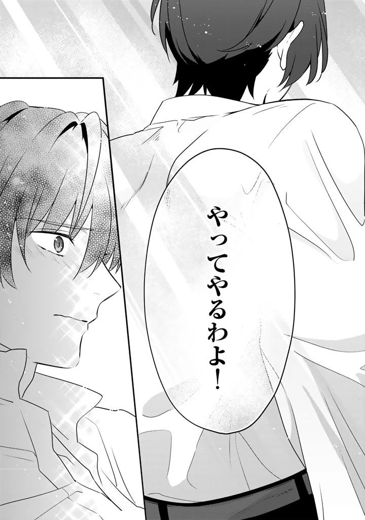 貧乏騎士に嫁入りしたはずが!? 野人令嬢は皇太子妃になっても竜を狩りたい 第8.2話 - 8