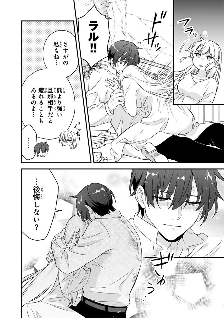 貧乏騎士に嫁入りしたはずが!? 野人令嬢は皇太子妃になっても竜を狩りたい 第8.2話 - 9