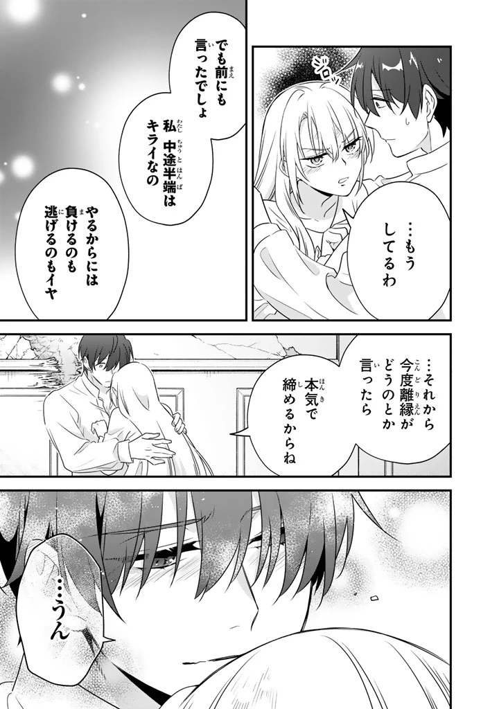 貧乏騎士に嫁入りしたはずが!? 野人令嬢は皇太子妃になっても竜を狩りたい 第8.2話 - 10