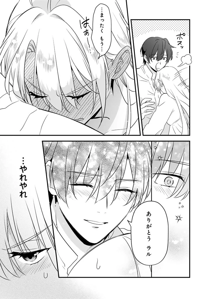 貧乏騎士に嫁入りしたはずが!? 野人令嬢は皇太子妃になっても竜を狩りたい 第8.2話 - 12
