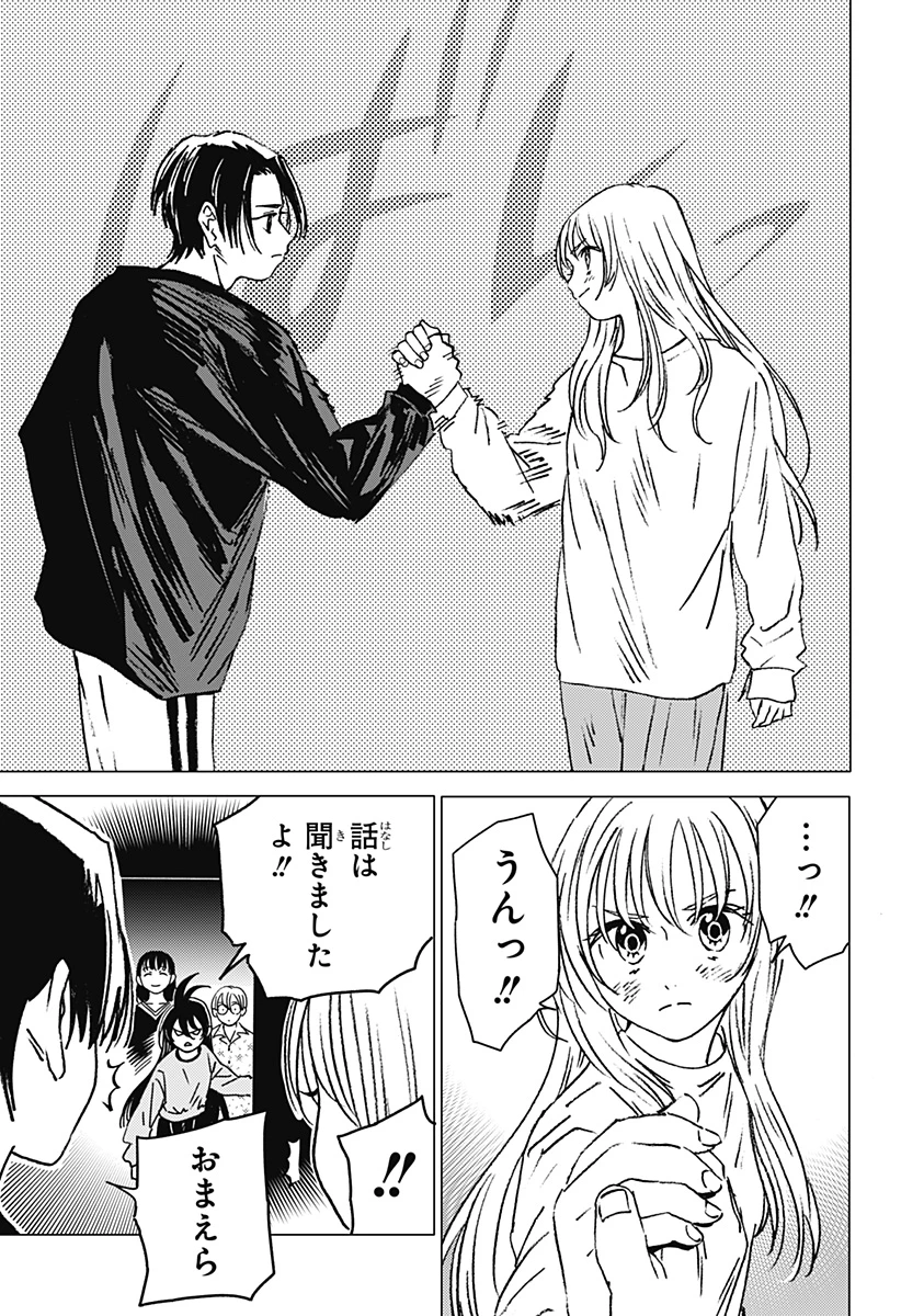 ゴーストフィクサーズ 第34話 - 19