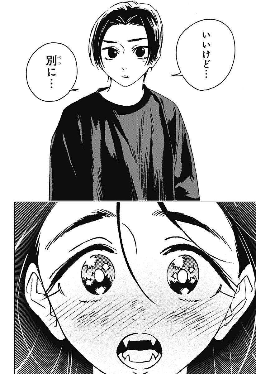 ゴーストフィクサーズ 第34話 - 22