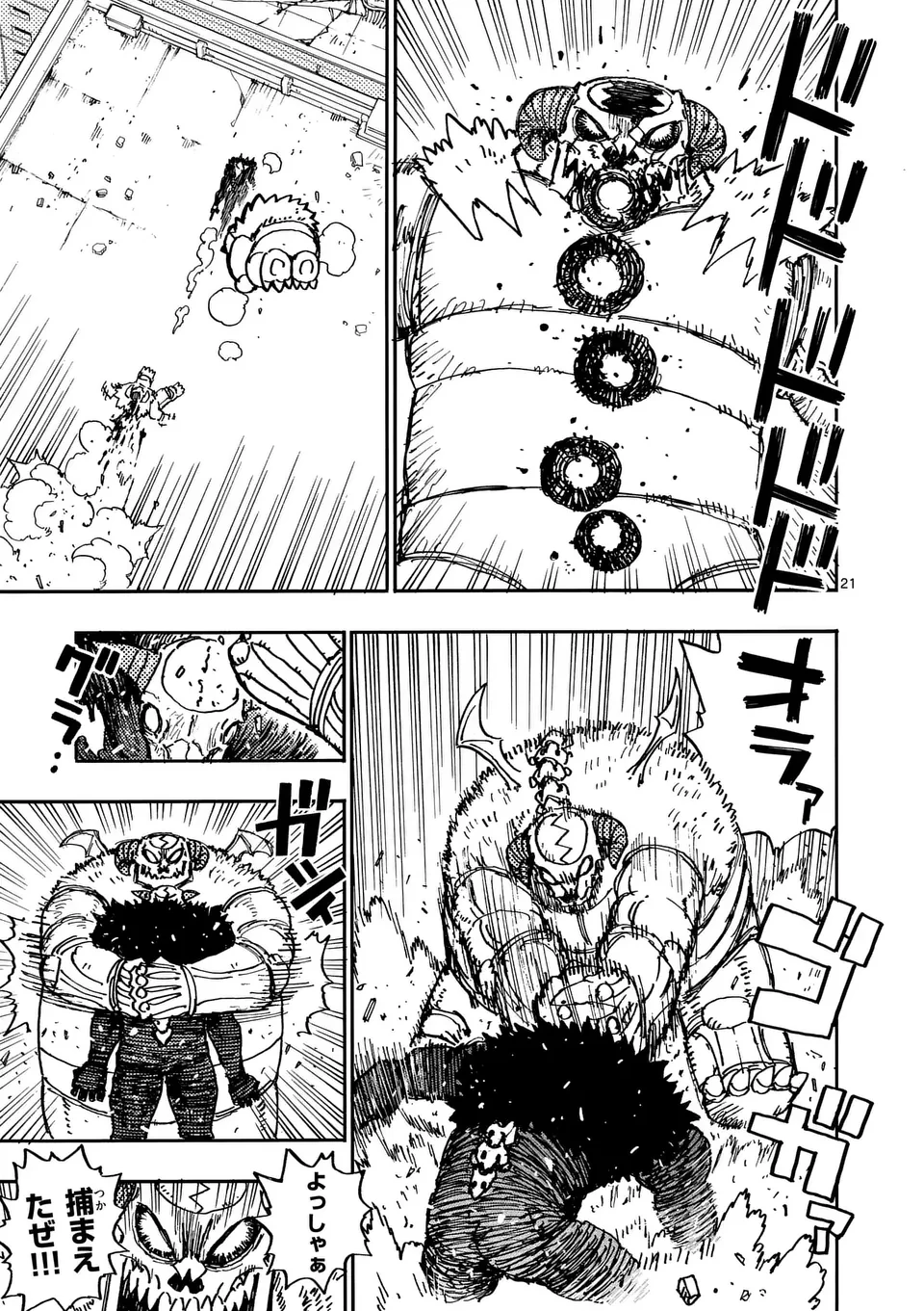 雷雷雷 第28.2話 - 9