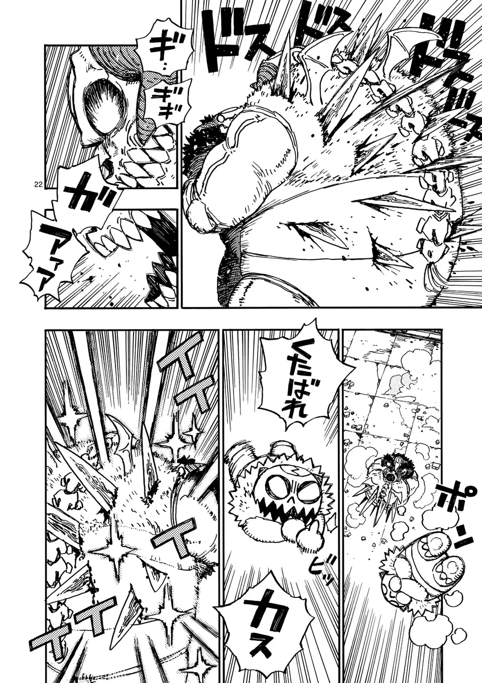 雷雷雷 第28.2話 - 10