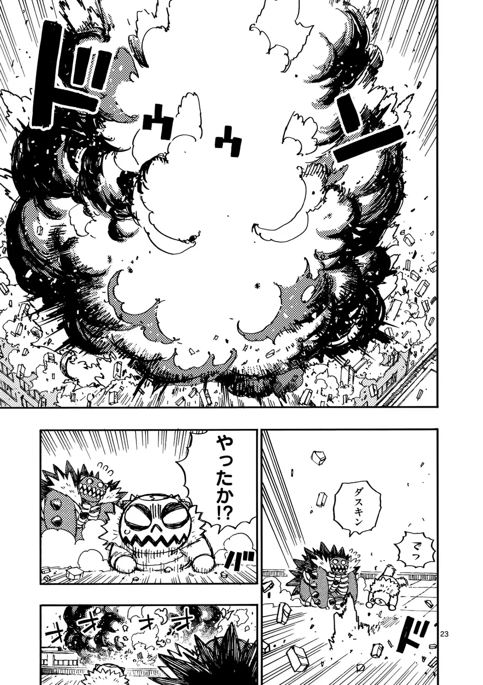 雷雷雷 第28.2話 - 11
