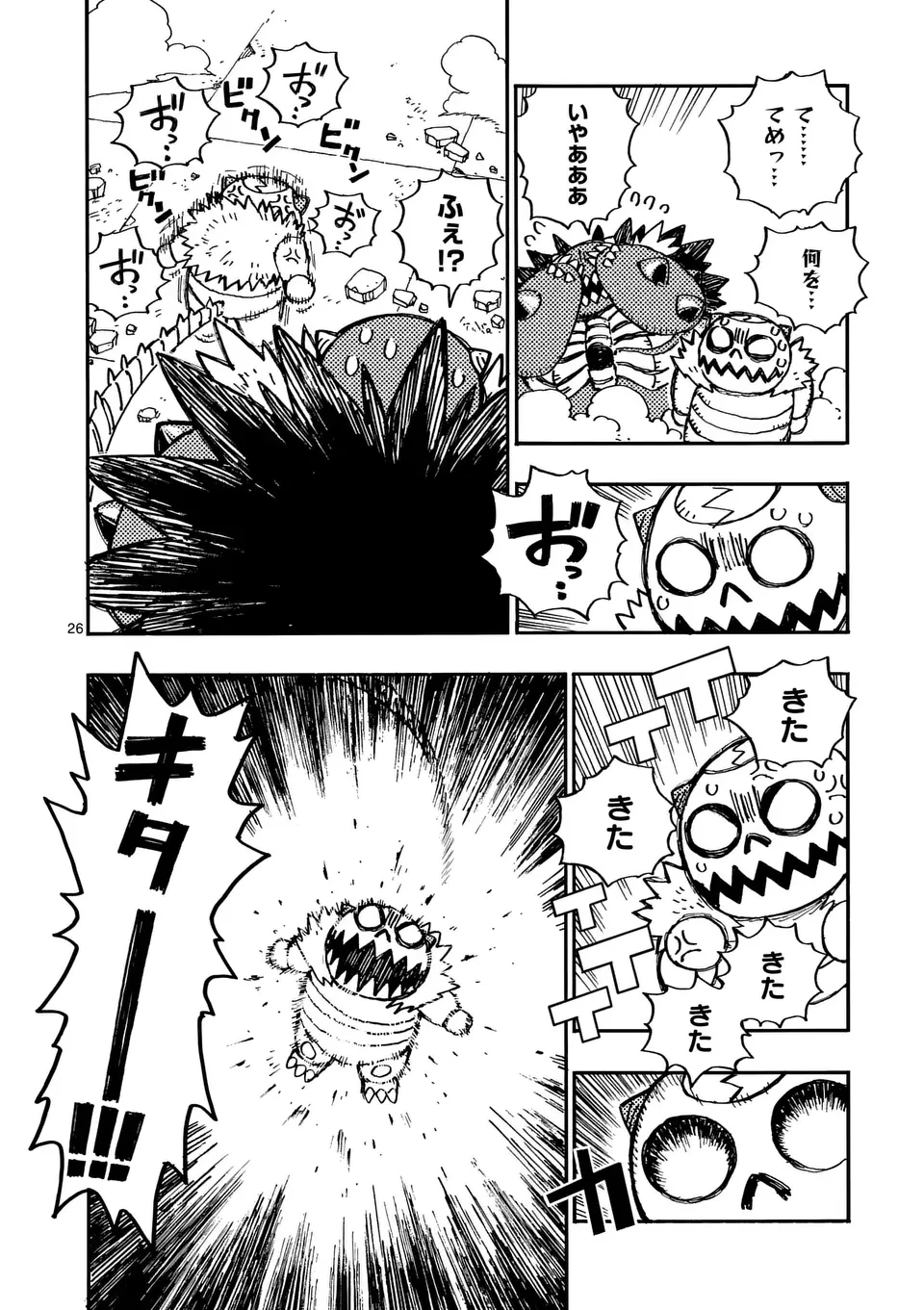 雷雷雷 第28.2話 - 14