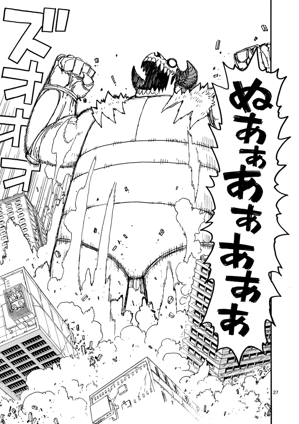 雷雷雷 第28.2話 - 15