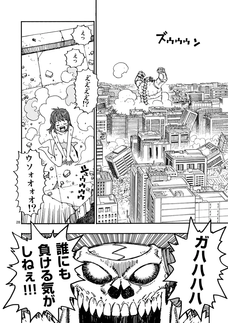 雷雷雷 第28.2話 - 16