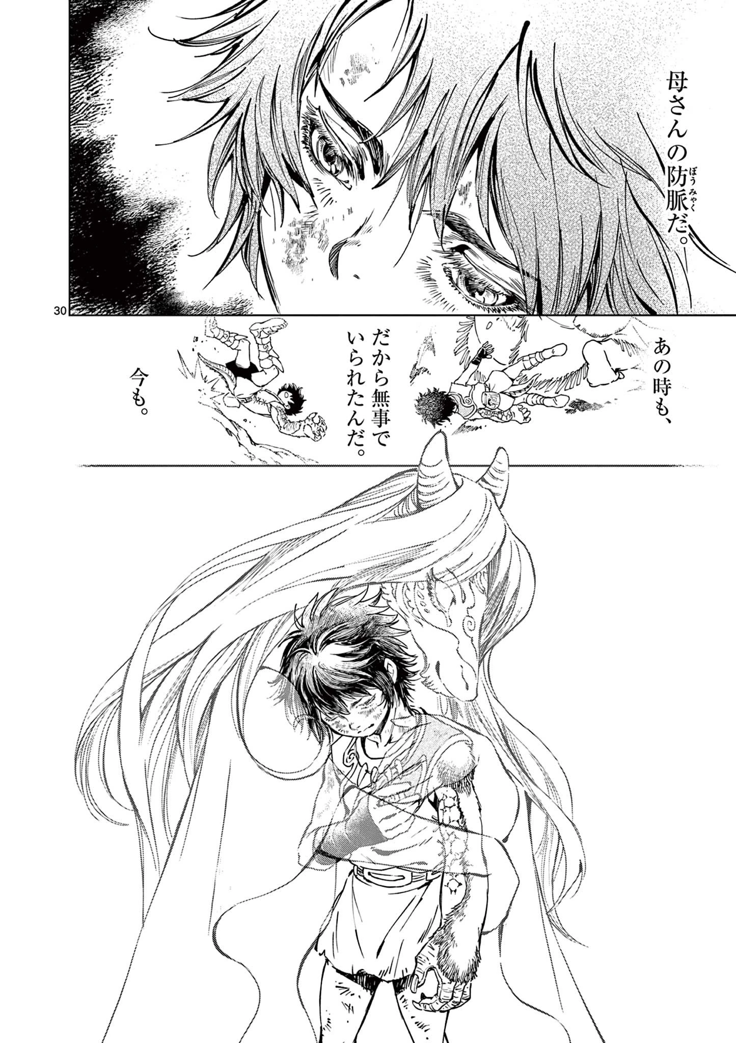 KAMUDO 風の神門 第4.5話 - 11