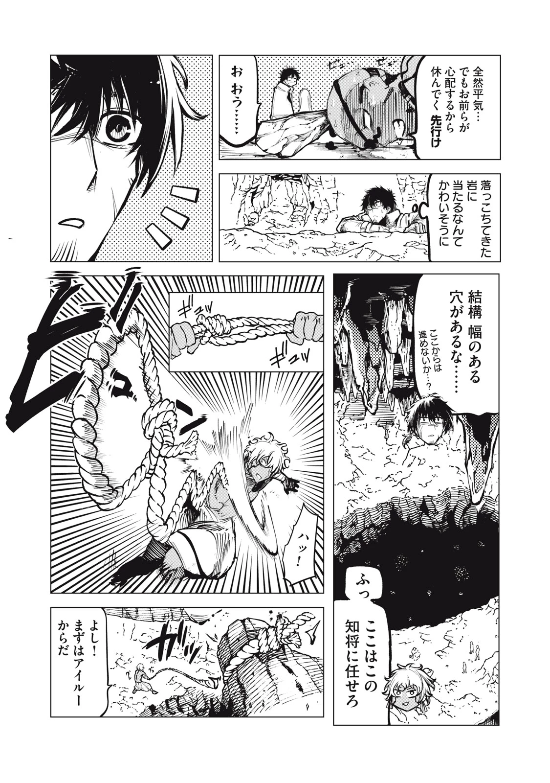 国を追われた竜師さん、拾われた隣国でうっかり無双してしまう。〜弱小国家が大陸最強の竜の楽園になるまで〜 第16.2話 - 2