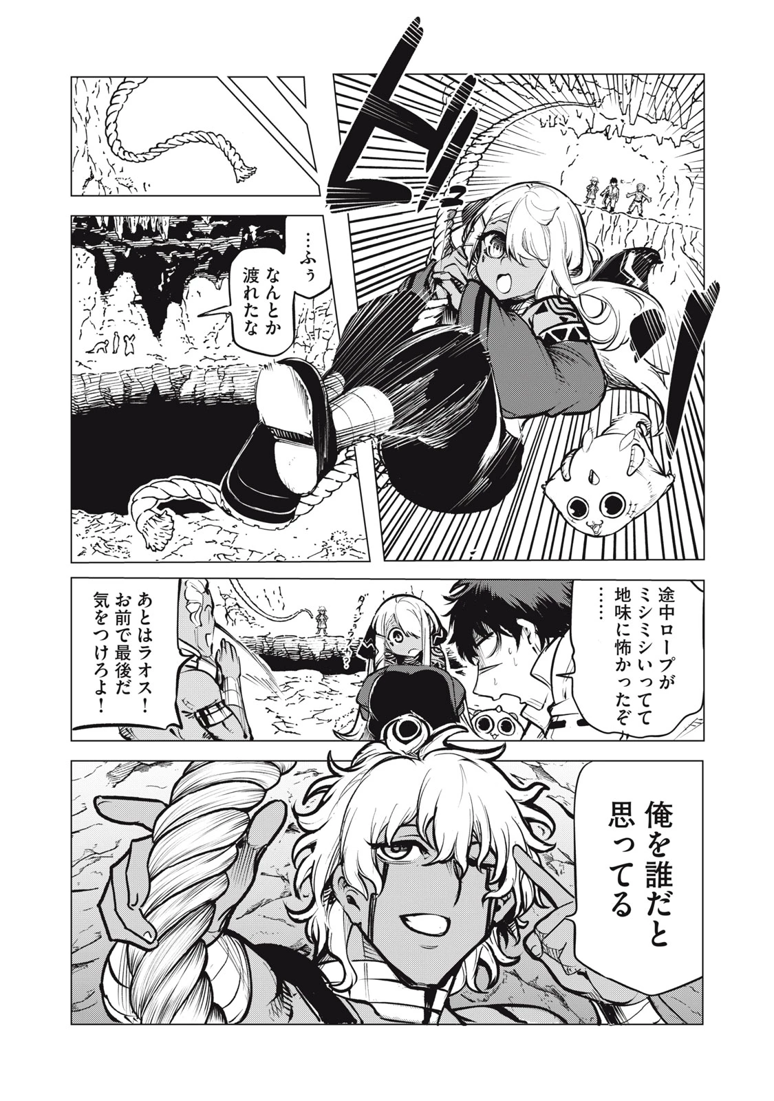 国を追われた竜師さん、拾われた隣国でうっかり無双してしまう。〜弱小国家が大陸最強の竜の楽園になるまで〜 第16.2話 - 3
