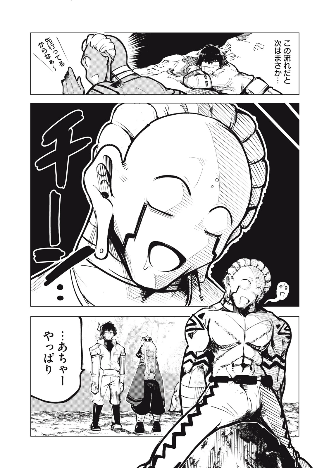 国を追われた竜師さん、拾われた隣国でうっかり無双してしまう。〜弱小国家が大陸最強の竜の楽園になるまで〜 第16.2話 - 5