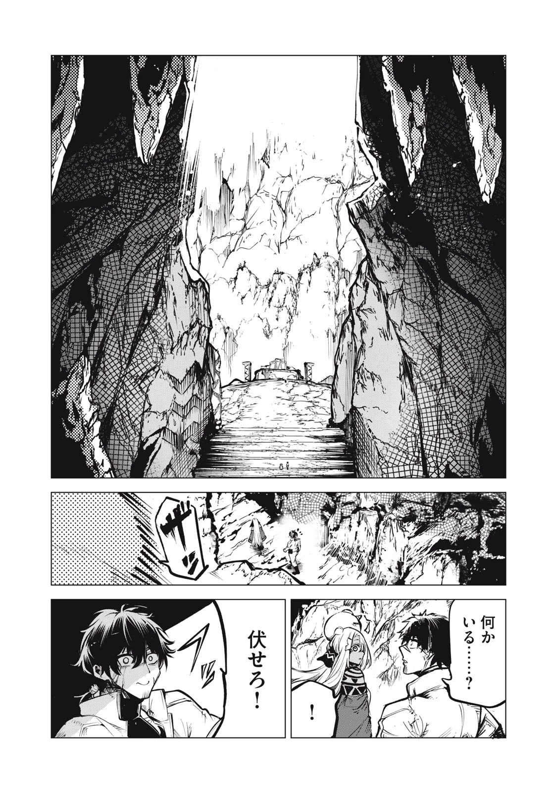 国を追われた竜師さん、拾われた隣国でうっかり無双してしまう。〜弱小国家が大陸最強の竜の楽園になるまで〜 第16.2話 - 7