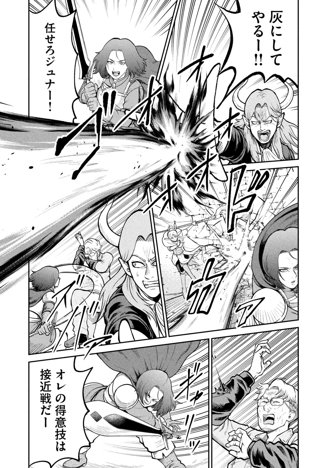 異世界町工場無双　～信頼と実績の異世界征服～ 第25話 - 13