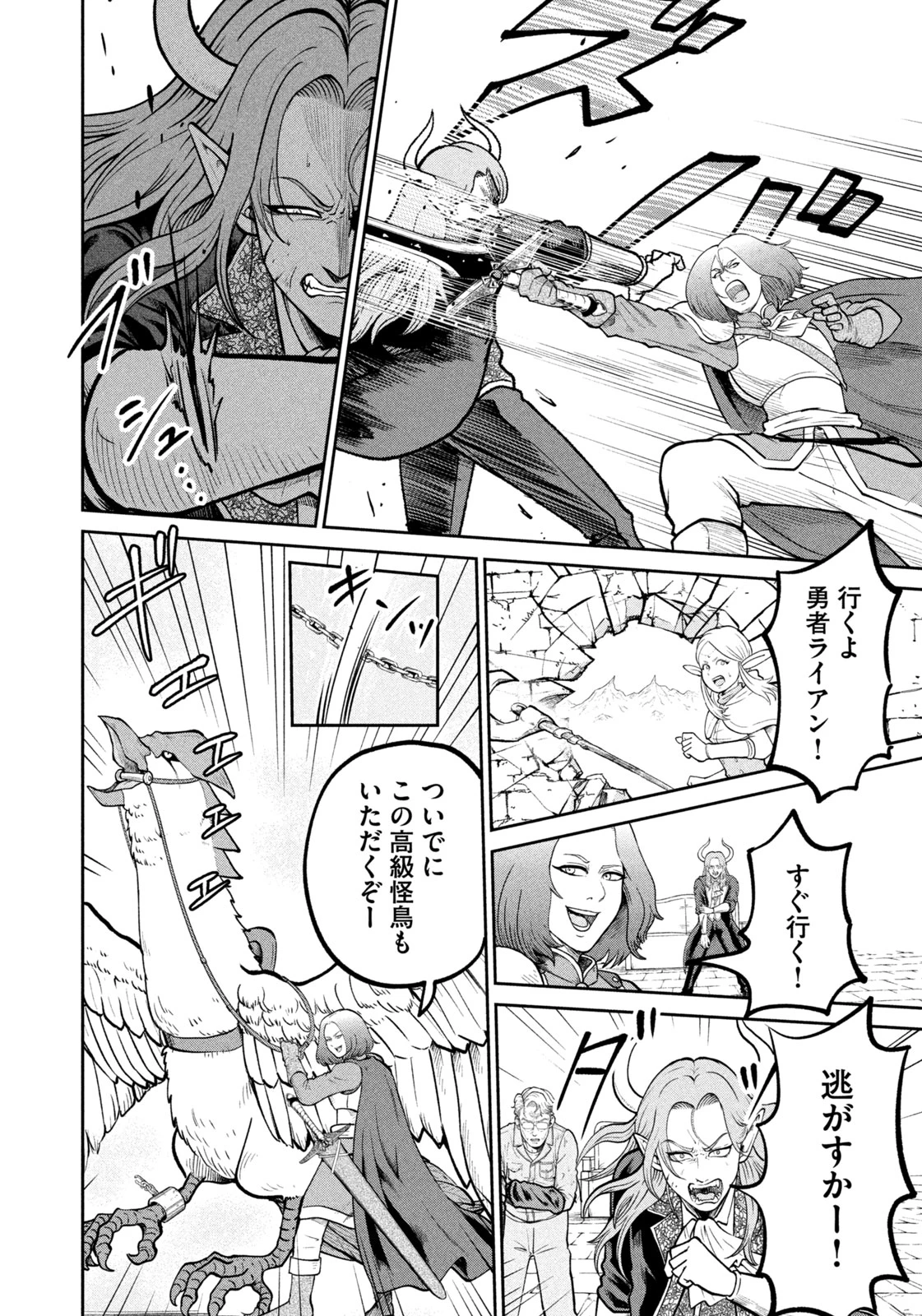 異世界町工場無双　～信頼と実績の異世界征服～ 第25話 - 14