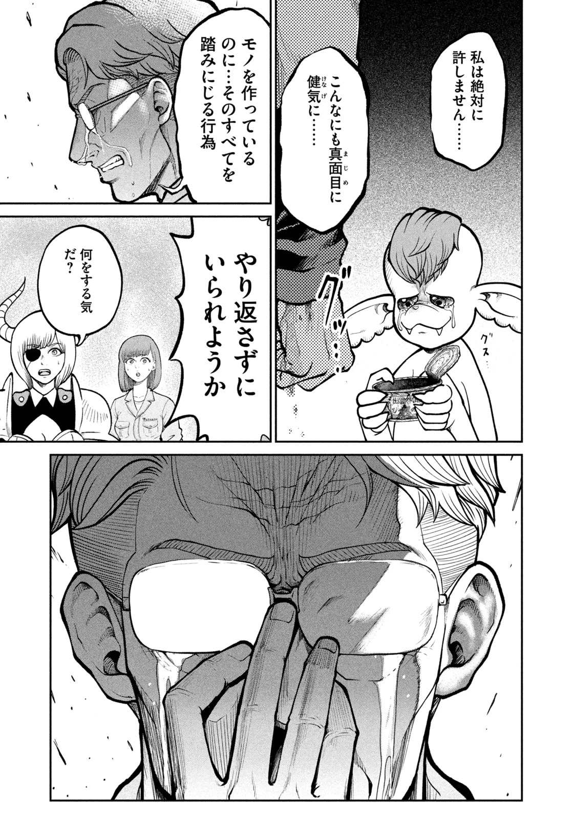 異世界町工場無双　～信頼と実績の異世界征服～ 第25話 - 19