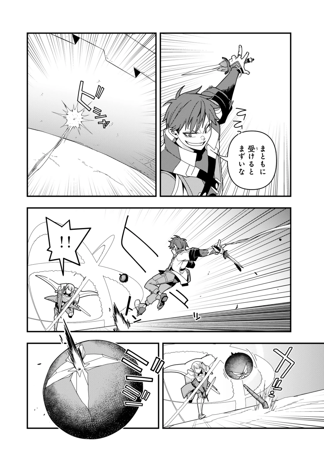 レベル1で挑む縛りプレイ! 第16.2話 - 9