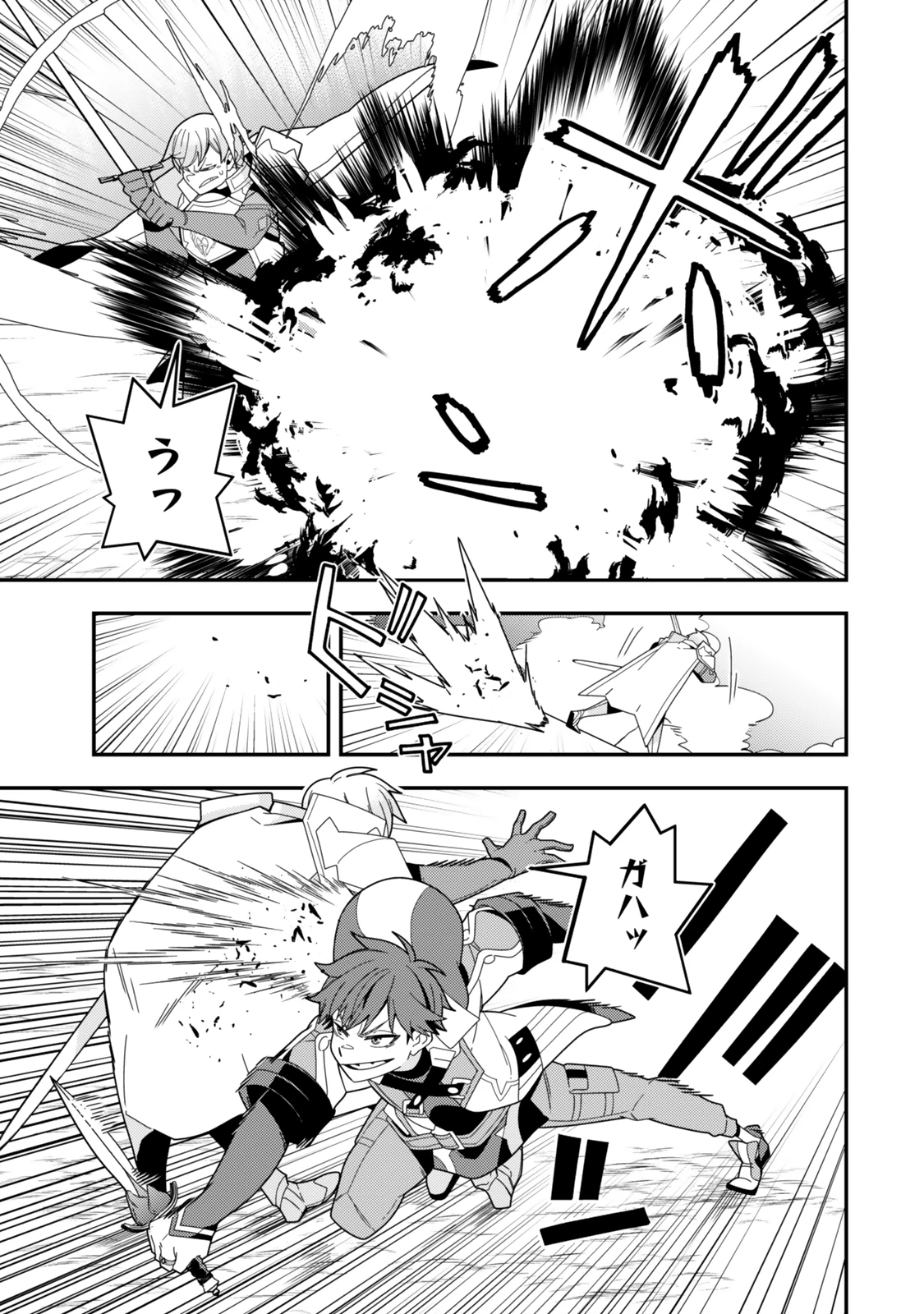 レベル1で挑む縛りプレイ! 第16.2話 - 10