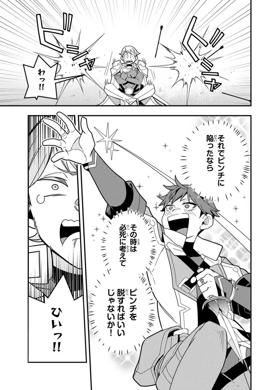 レベル1で挑む縛りプレイ! 第16.2話 - 14