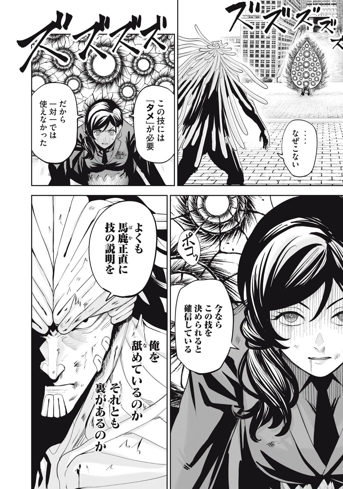 リリーメン 第81話 - 2