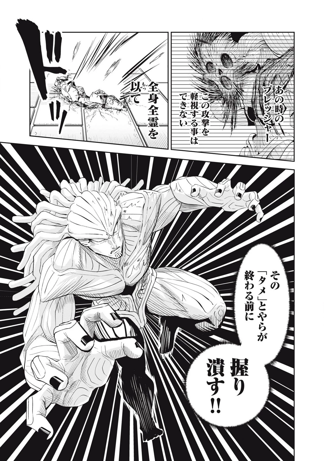 リリーメン 第81話 - 3