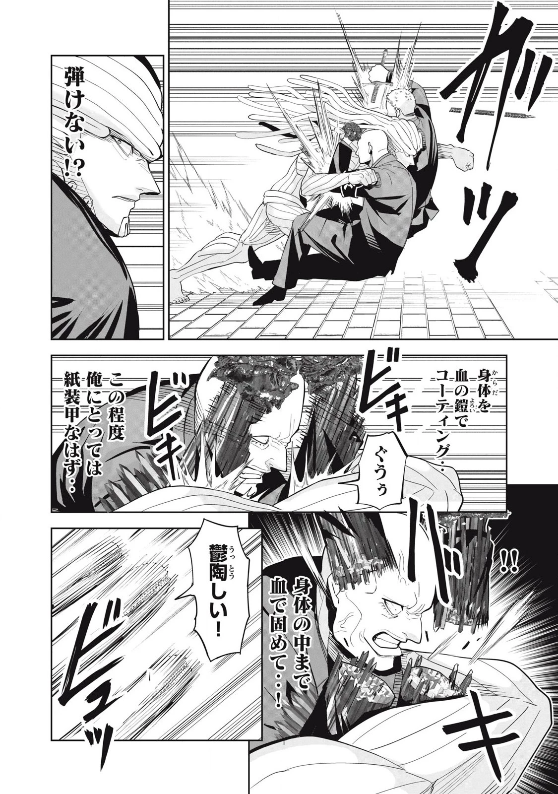 リリーメン 第81話 - 5