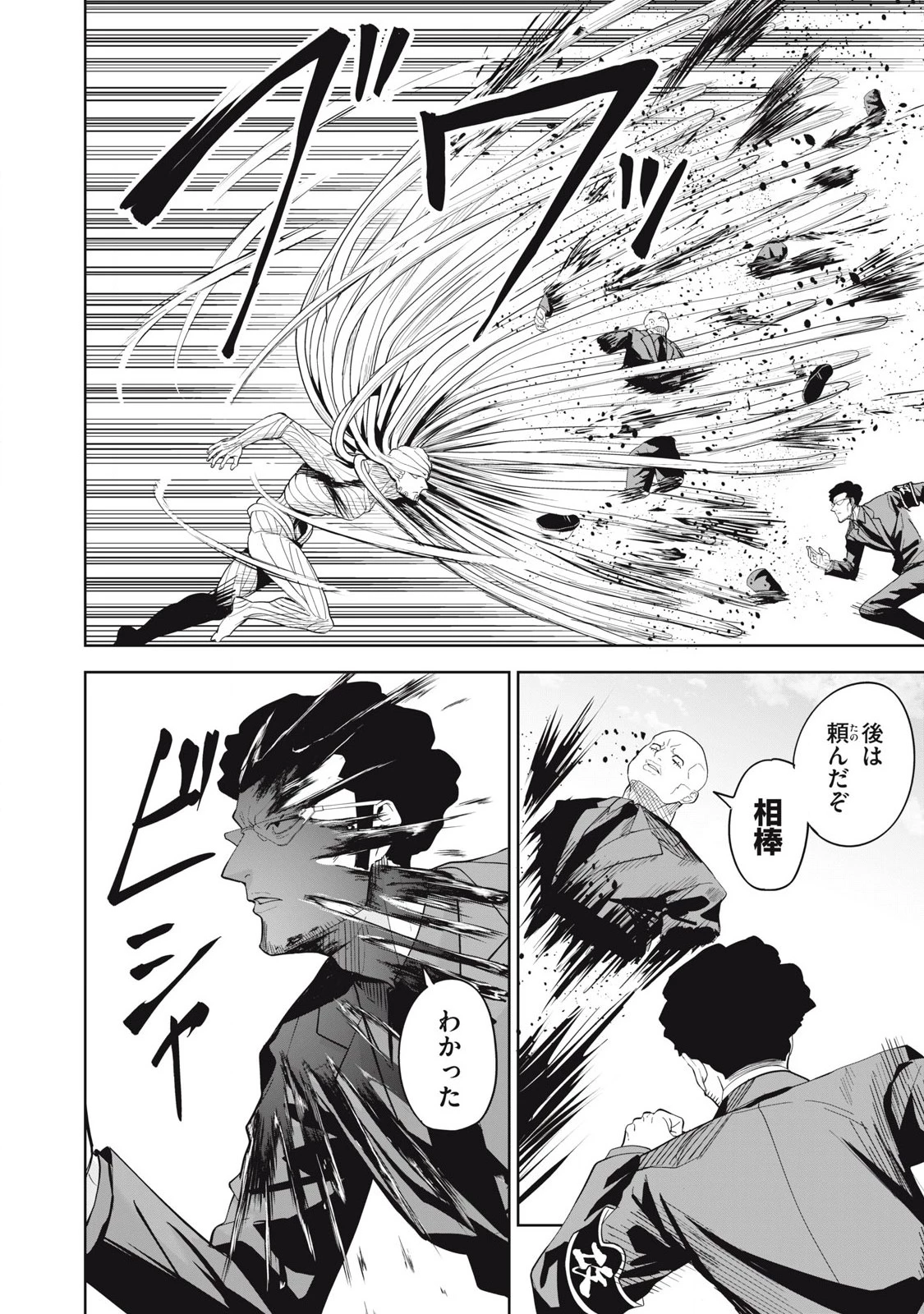 リリーメン 第81話 - 6