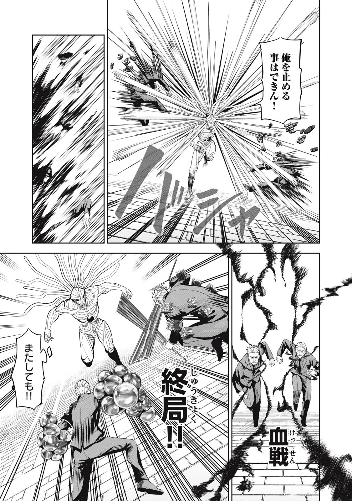 リリーメン 第81話 - 9