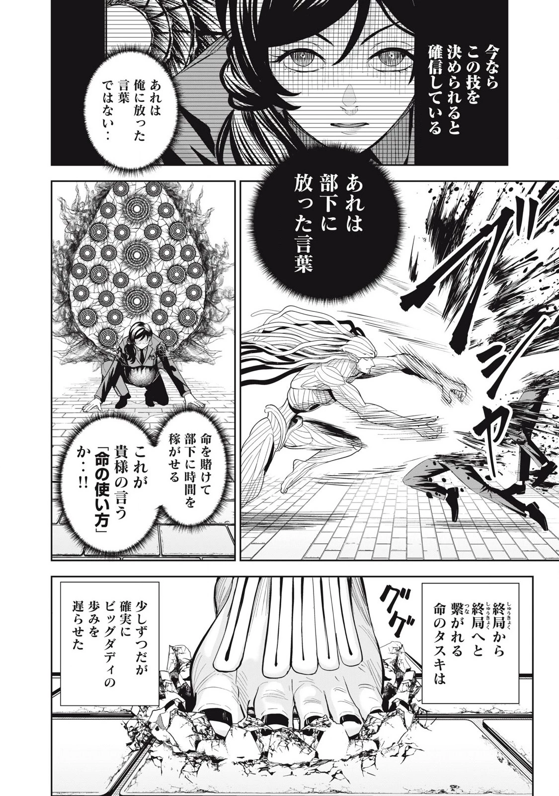 リリーメン 第81話 - 10