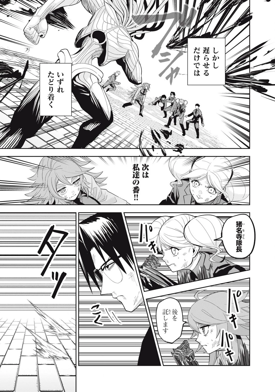 リリーメン 第81話 - 11