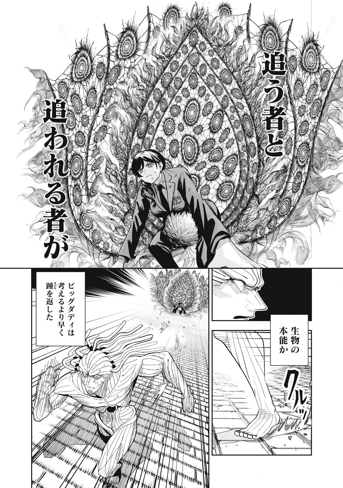 リリーメン 第81話 - 13