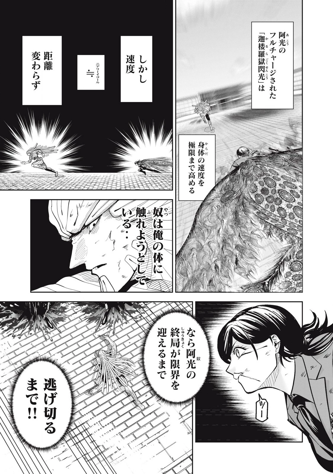 リリーメン 第81話 - 15