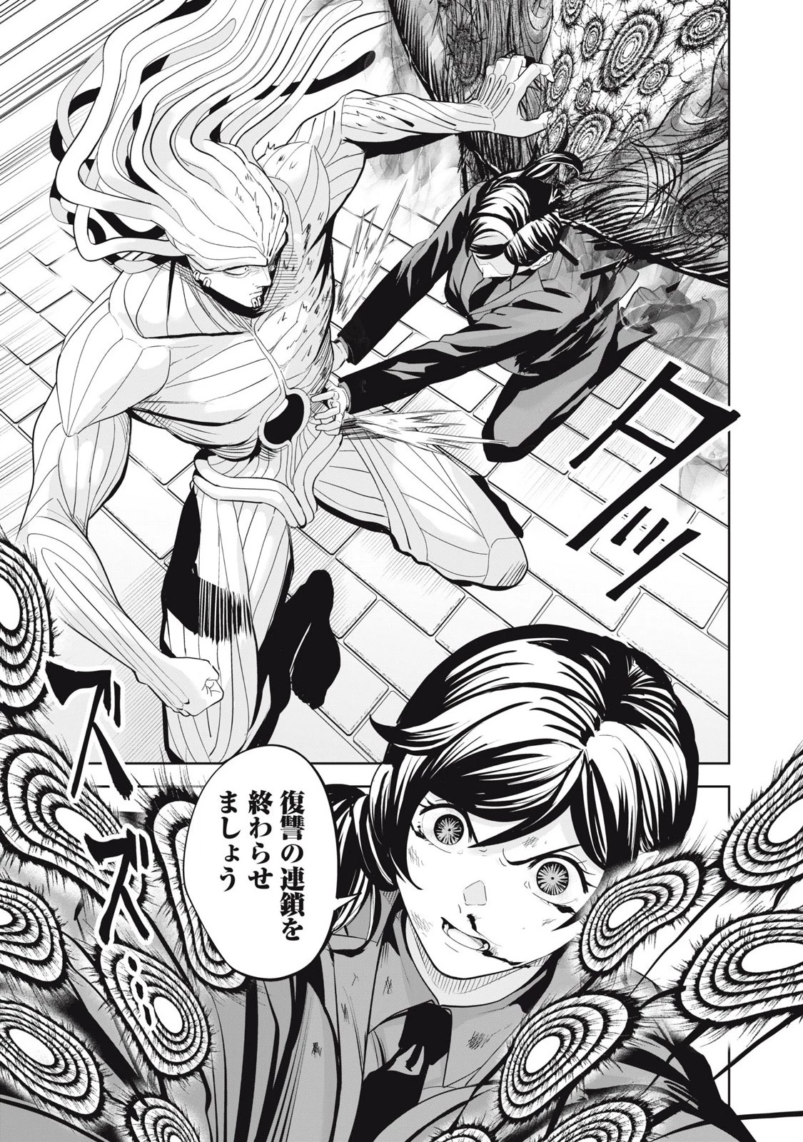 リリーメン 第81話 - 19