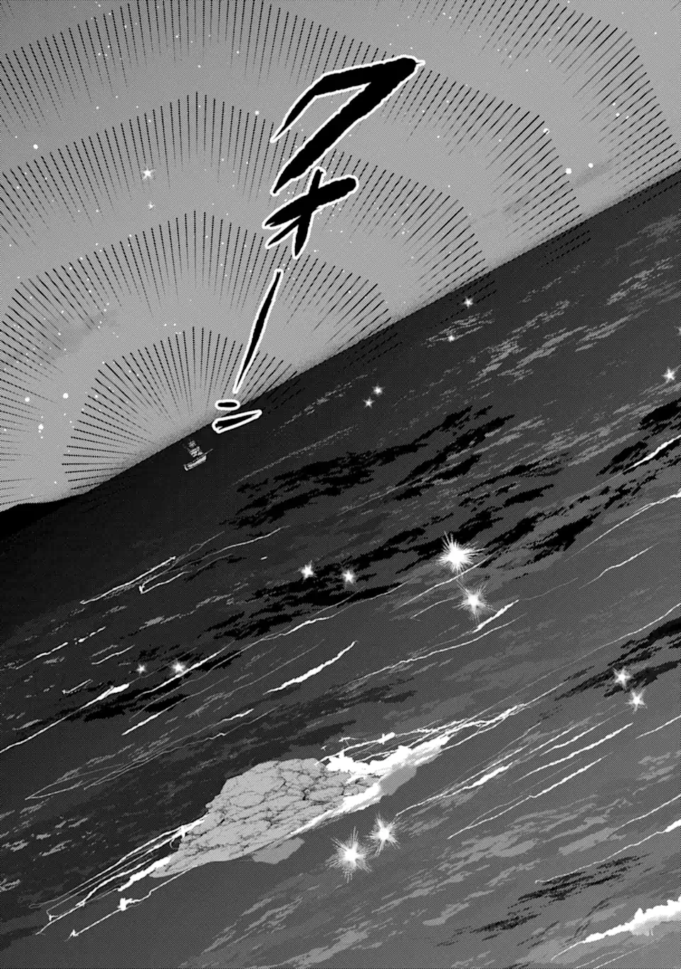 異世界転生で賢者になって冒険者生活 ~【魔法改良】で異世界最強~ 第32.4話 - 8