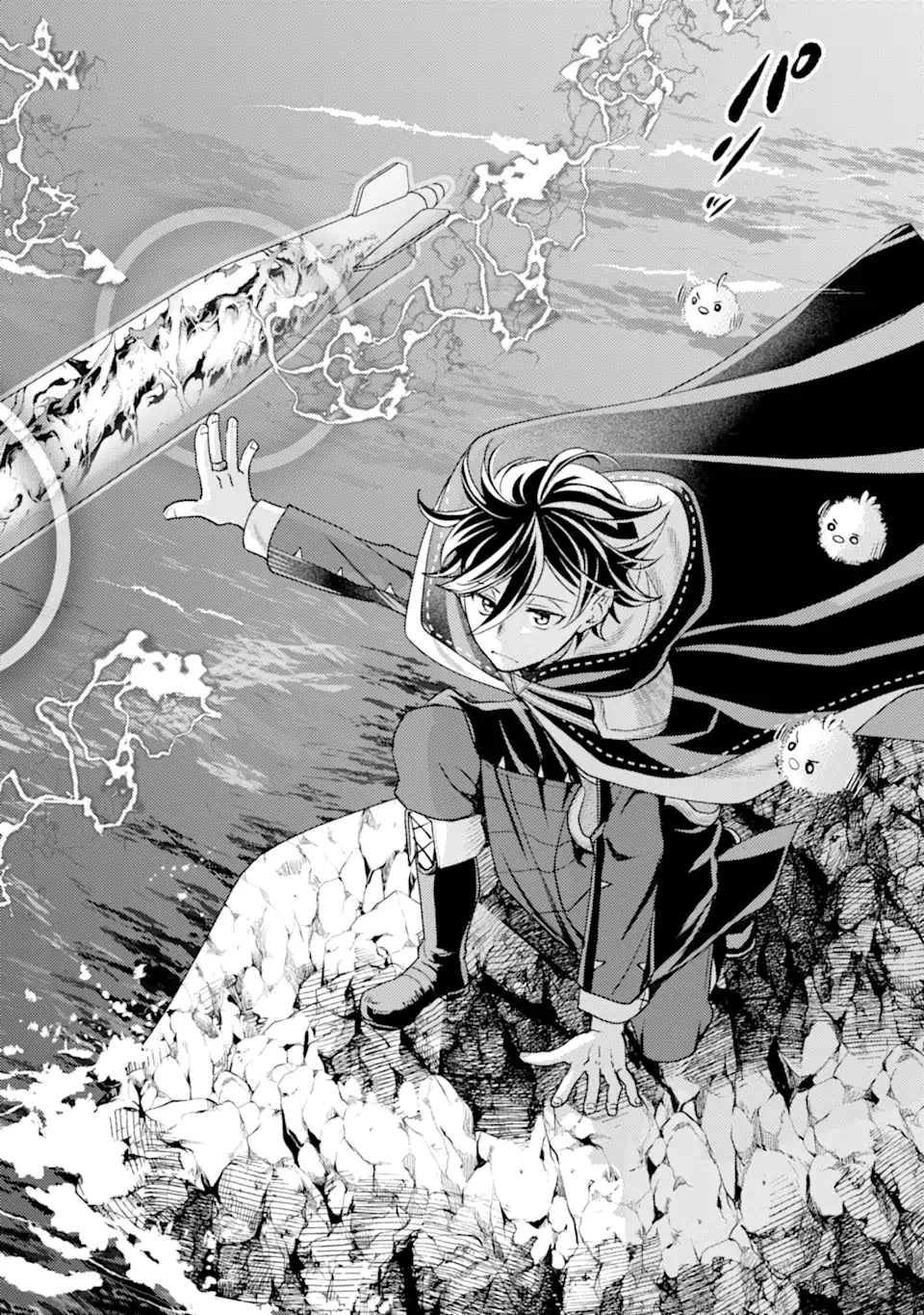 異世界転生で賢者になって冒険者生活 ~【魔法改良】で異世界最強~ 第32.4話 - 13