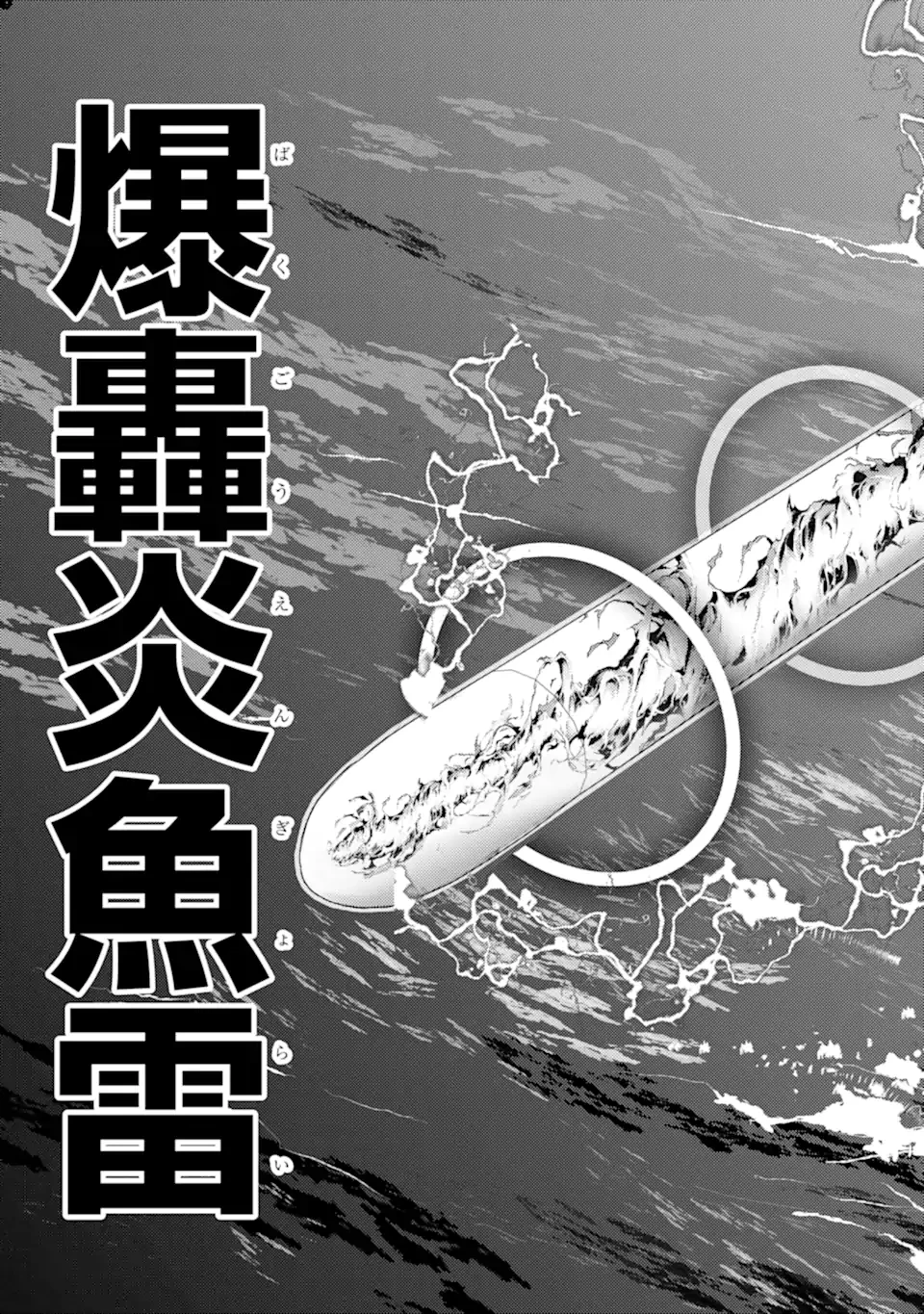 異世界転生で賢者になって冒険者生活 ~【魔法改良】で異世界最強~ 第32.4話 - 14