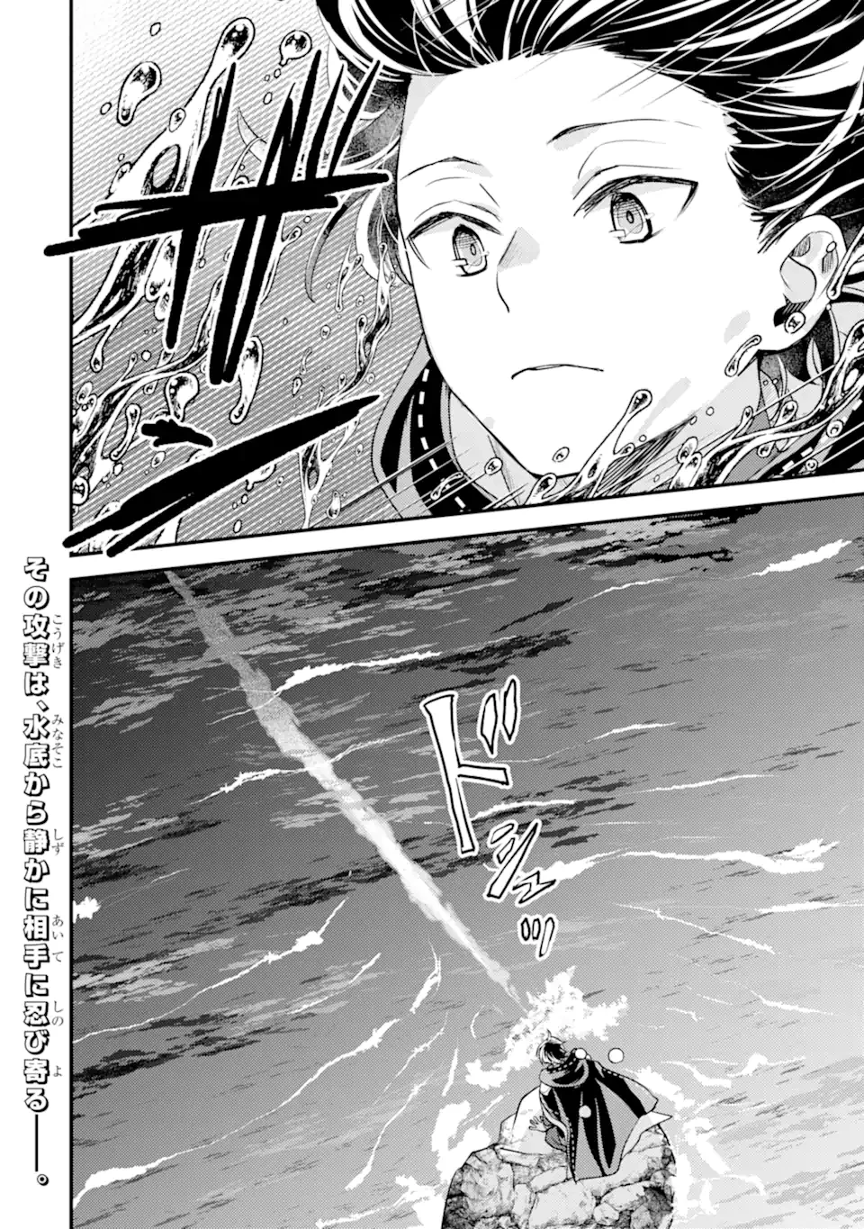 異世界転生で賢者になって冒険者生活 ~【魔法改良】で異世界最強~ 第32.4話 - 15