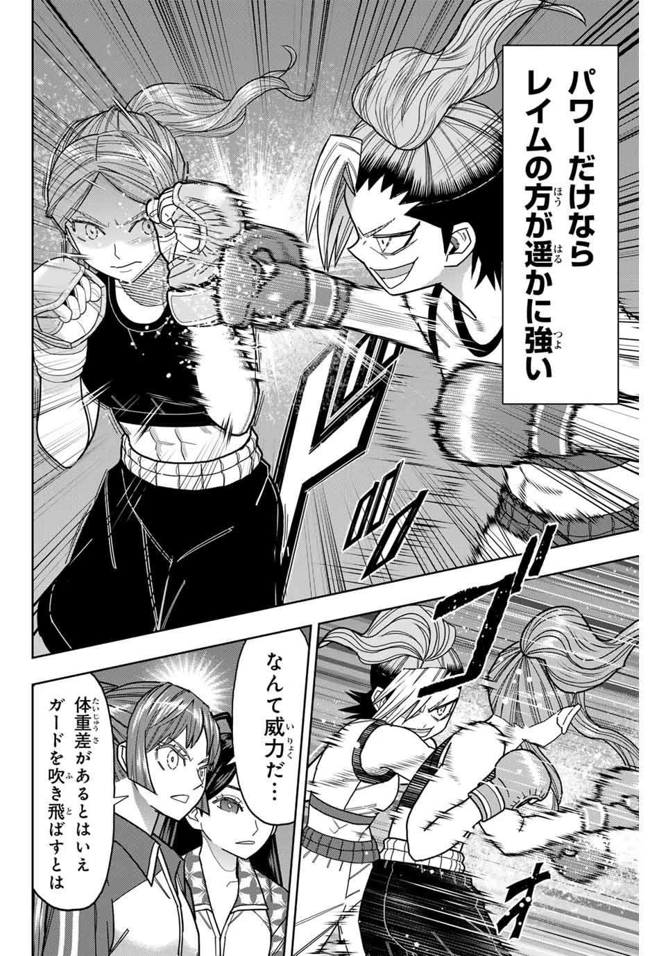 はっちぽっちぱんち 第45話 - 8