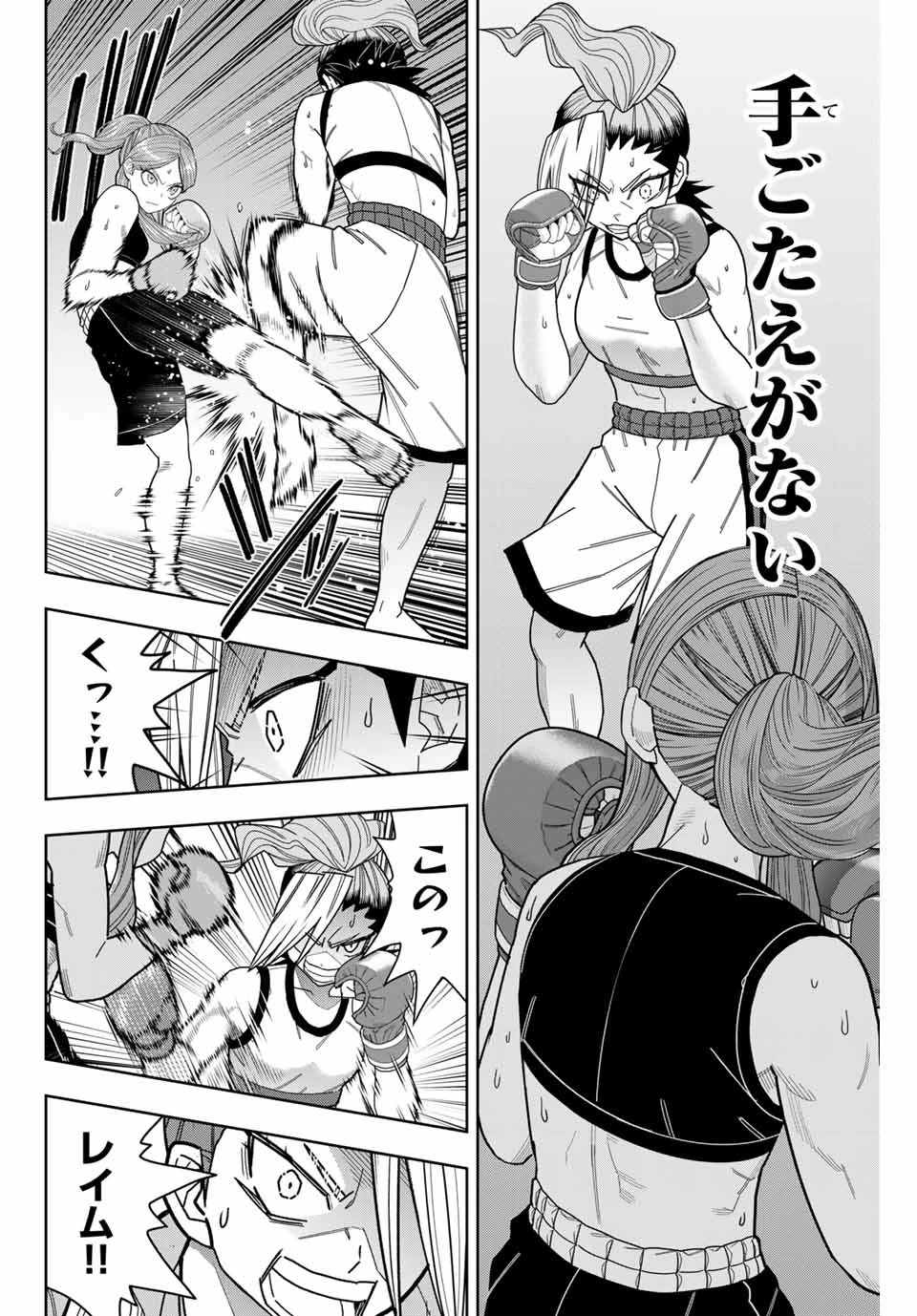 はっちぽっちぱんち 第45話 - 12