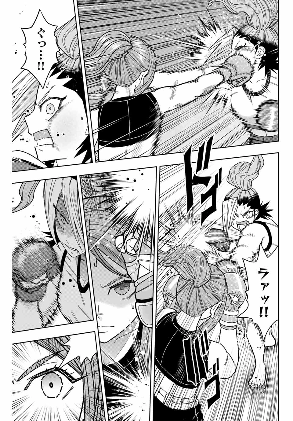 はっちぽっちぱんち 第45話 - 13