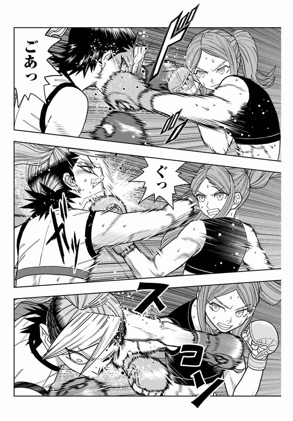 はっちぽっちぱんち 第45話 - 14