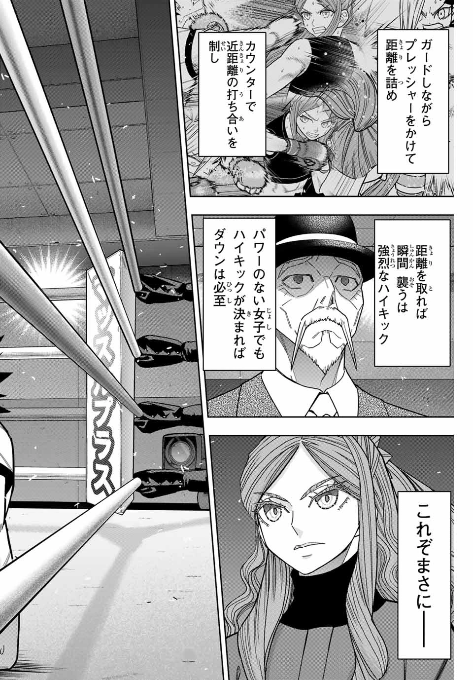 はっちぽっちぱんち 第45話 - 18